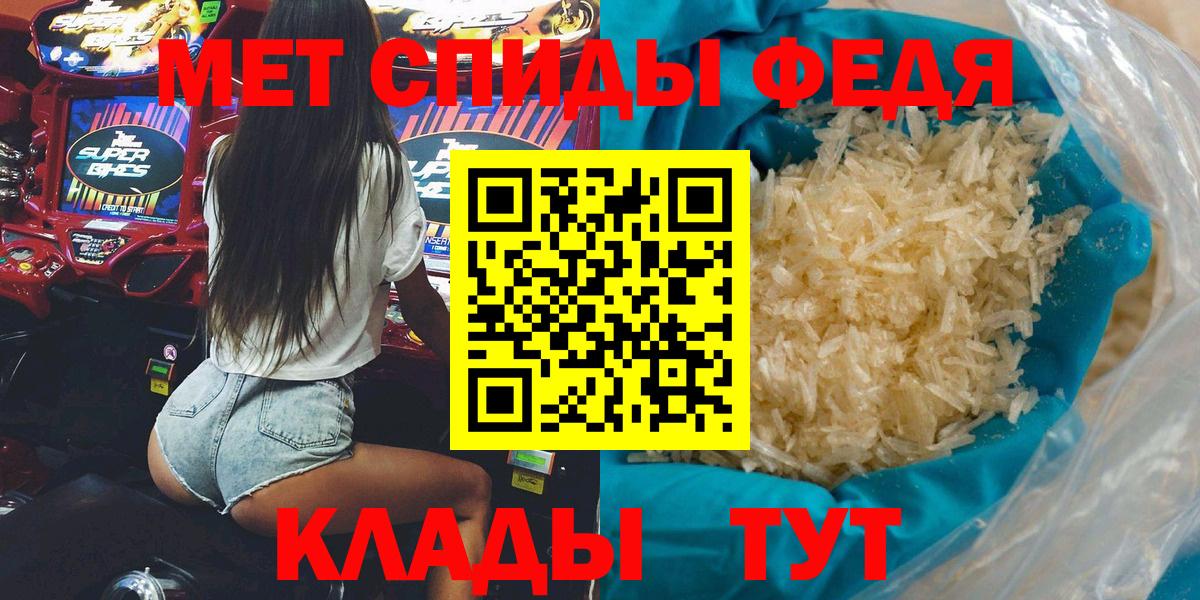 Кореновск  АМФЕТАМИН VHQ  Амфетамин  Вход с VPN 