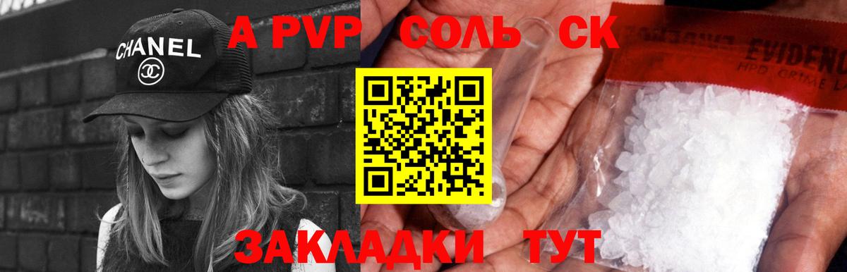 Alpha-PVP мука  Альфа ПВП крисы CK  Alfa_PVP  Alpha PVP кристаллы  Вход с VPN  Кореновск 