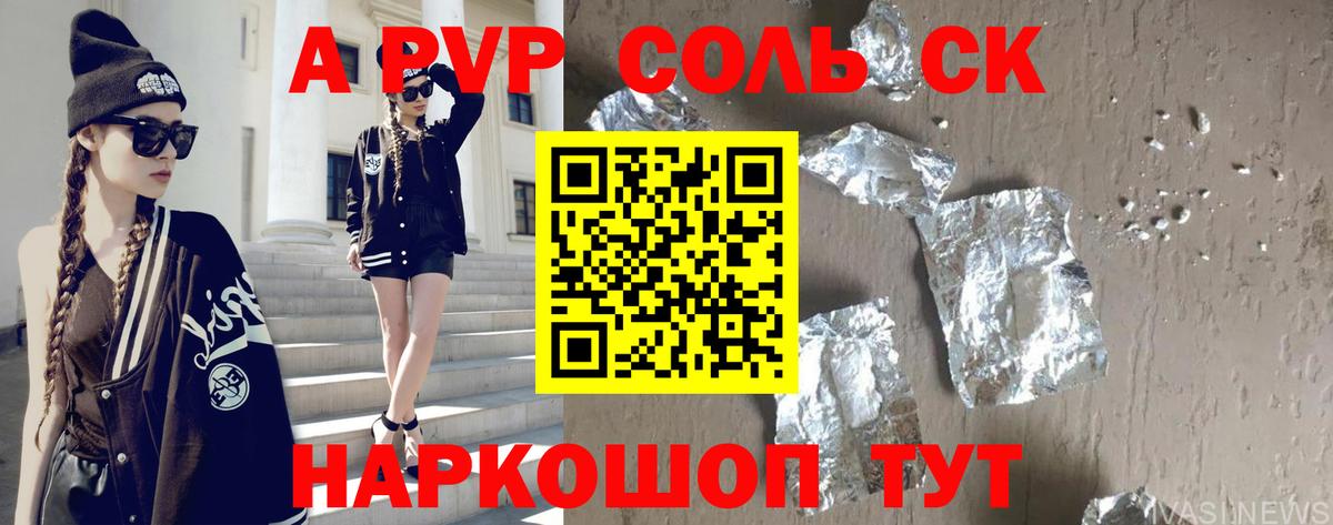A PVP крисы CK Кореновск