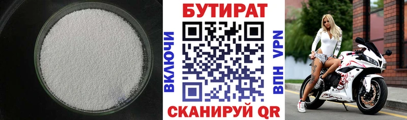 Бутират оксибутират  как найти   Кореновск 