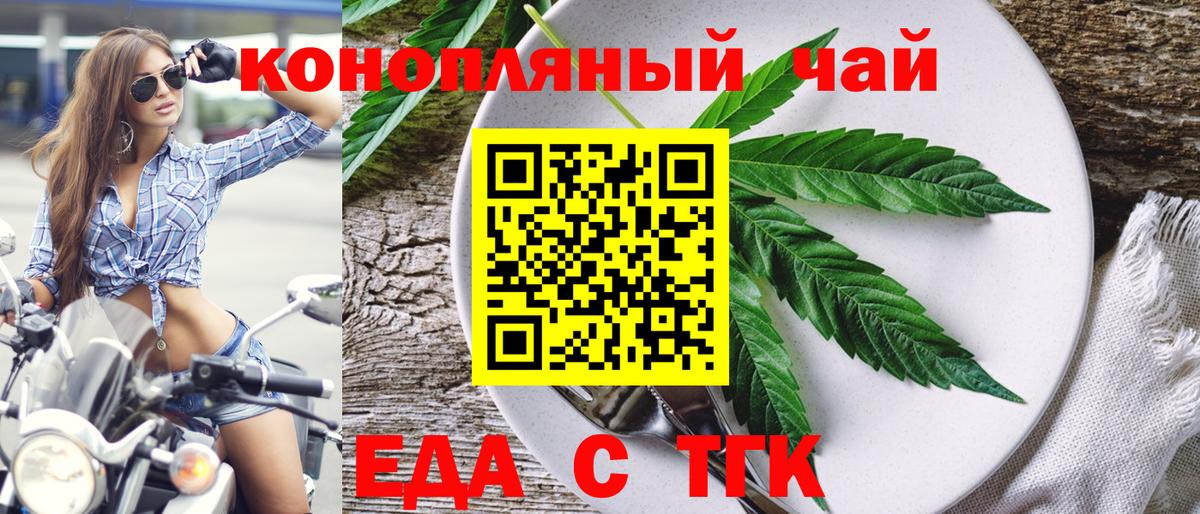 Canna-Cookies марихуана Кореновск