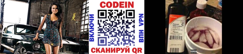 Кодеиновый сироп Lean напиток Lean (лин)  Кореновск 