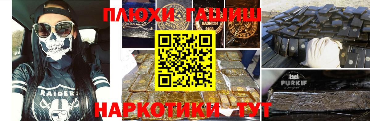 Кореновск  купить наркотики цена  ГАШ  Гашиш hashish  Вход с VPN  ГАШ индика сатива 