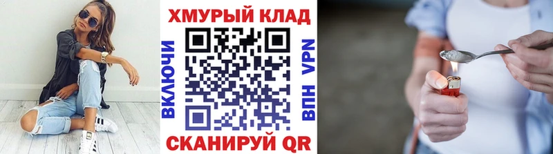 ГЕРОИН Heroin  Кореновск 