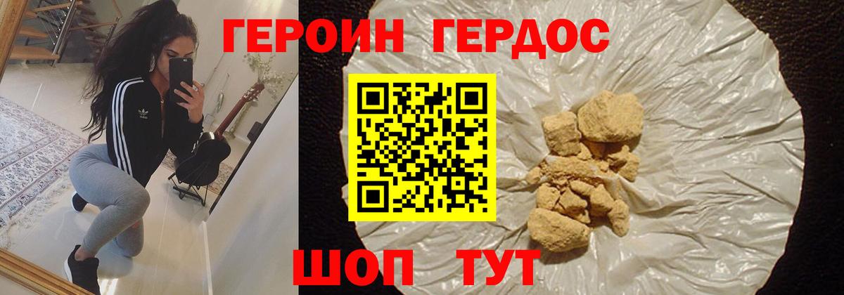 Героин  Вход с VPN  Кореновск  ГЕРОИН хмурый 