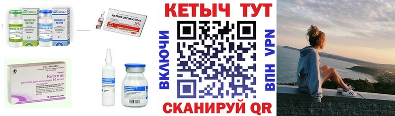 Кетамин ketamine  Кореновск 