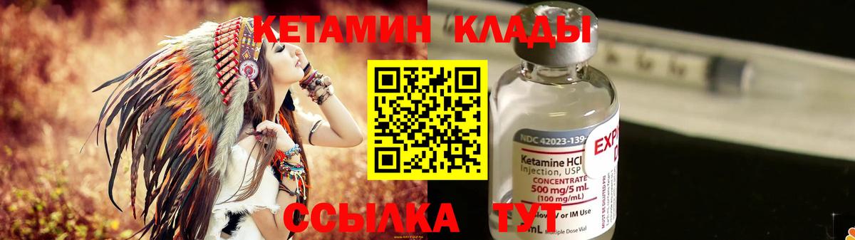 Кореновск  Кетамин ketamine  мориарти наркотические препараты  Вход с VPN 