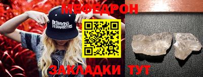 мескалин Железногорск