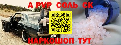 первитин Железноводск