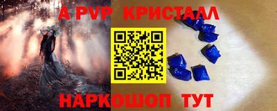 первитин Железноводск