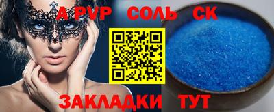 мескалин Железногорск
