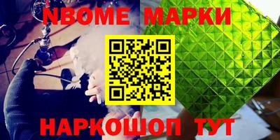 первитин Железноводск