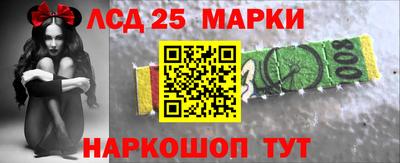 мескалин Железногорск