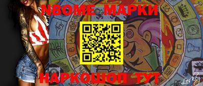 мескалин Железногорск