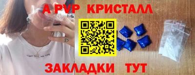 первитин Железноводск