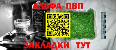 мескалин Железногорск