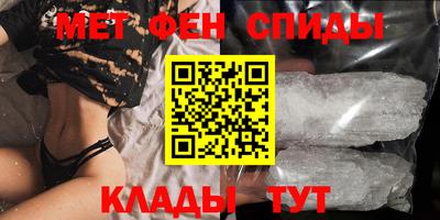 первитин Железноводск
