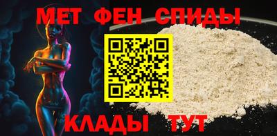 первитин Железноводск