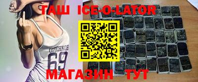 первитин Железноводск