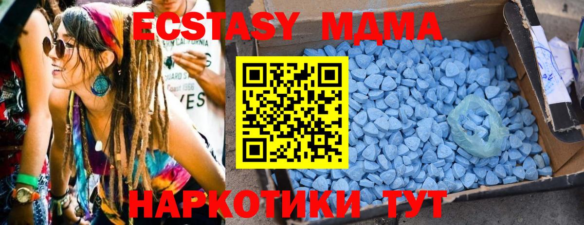 МДМА crystal Кореновск