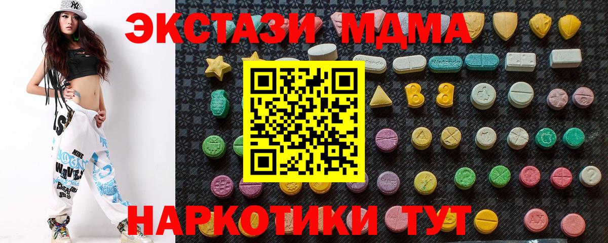 MDMA молли  МДМА VHQ  Вход с VPN  MDMA  Кореновск 