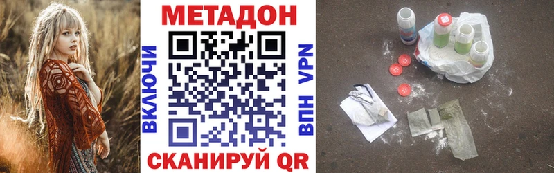 МЕТАДОН мёд  Кореновск 