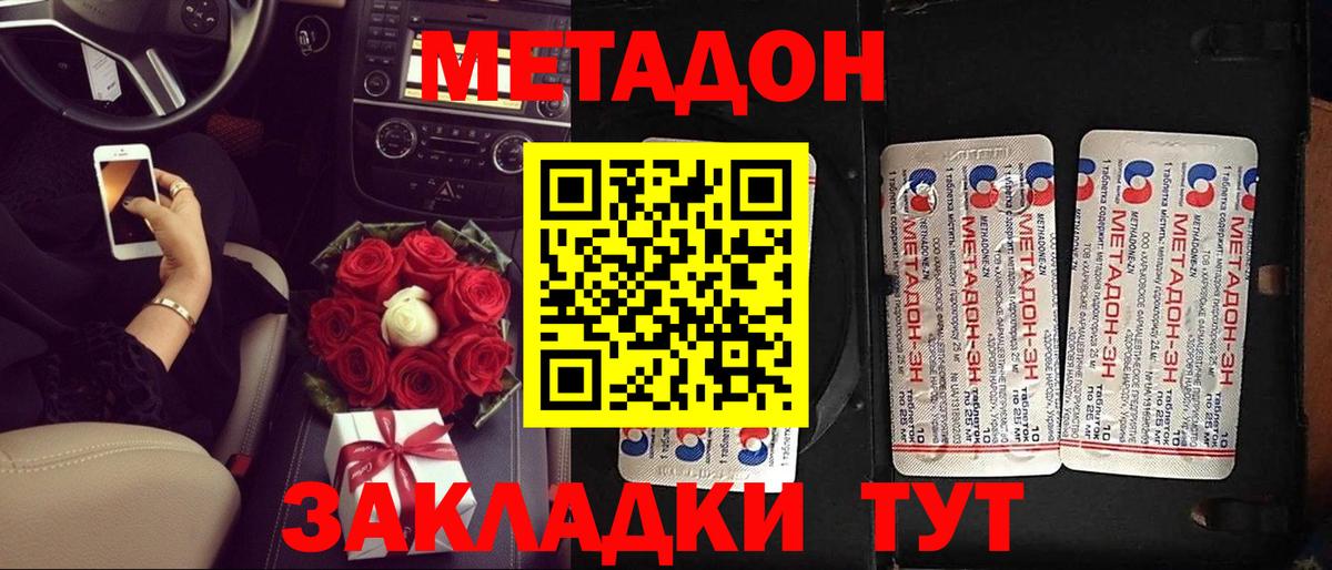 ОМГ ОМГ tor  Вход с VPN  Кореновск  Метадон кристалл  Метадон мёд 
