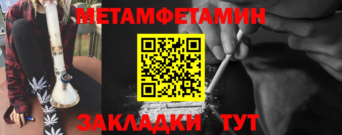 Первитин пудра  Вход с VPN  Кореновск 