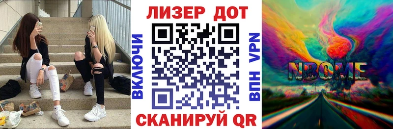 Марки NBOMe 1,5мг Кореновск