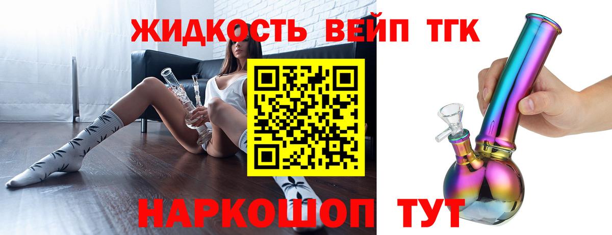 Дистиллят ТГК концентрат  Дистиллят ТГК Wax  Вход с VPN  Кореновск 