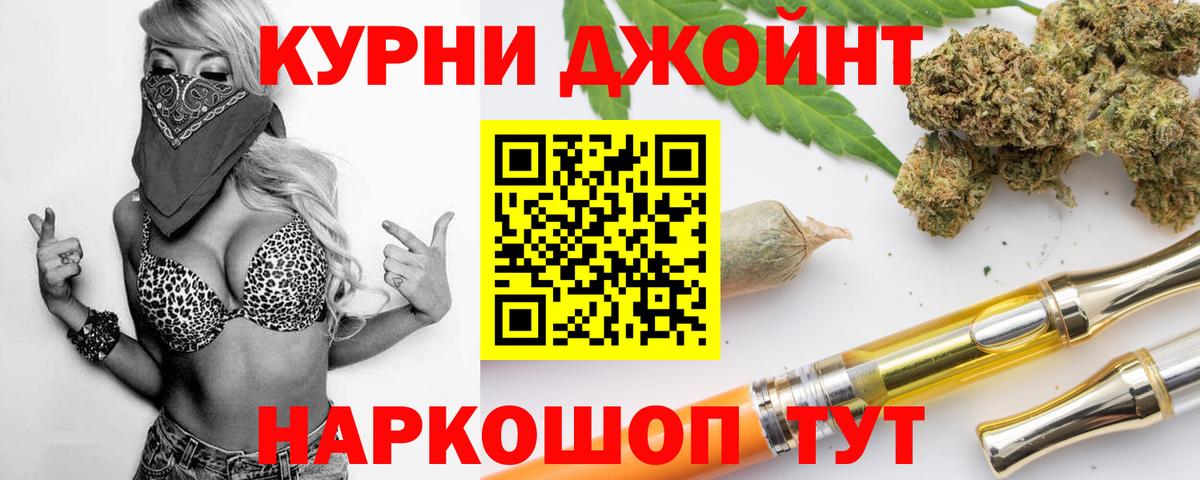 Шишки марихуана VHQ Кореновск